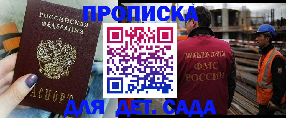временная регистрация госуслуги в Подольске