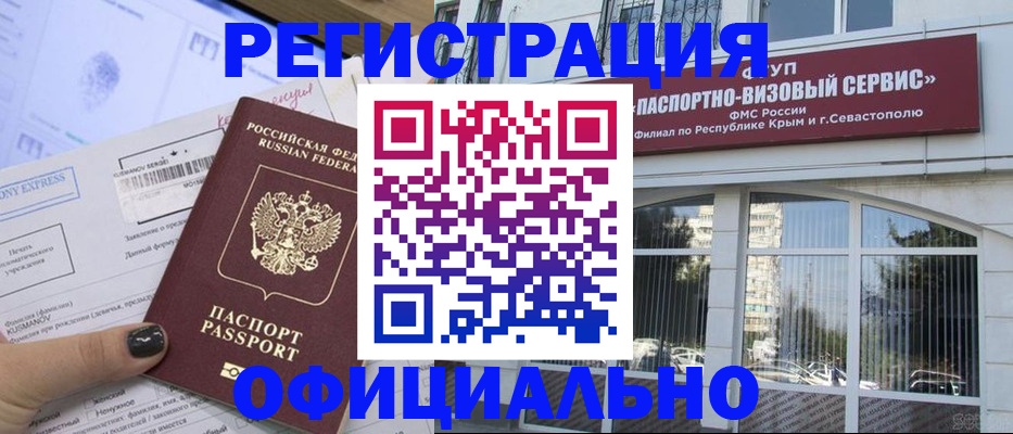 временная регистрация госуслуги в Подольске