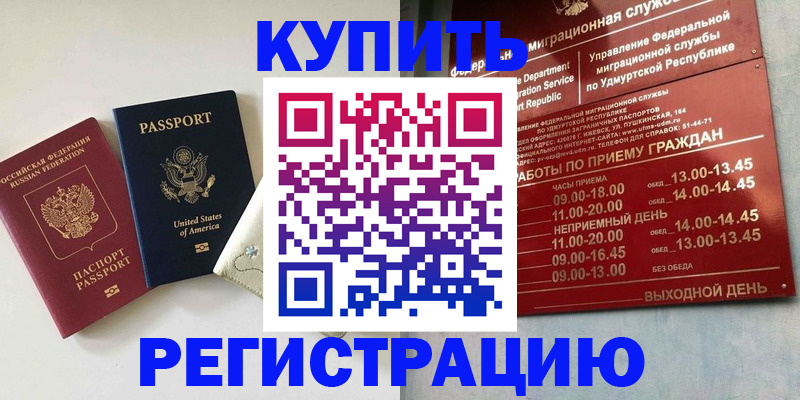 прописка поиск в Подольске