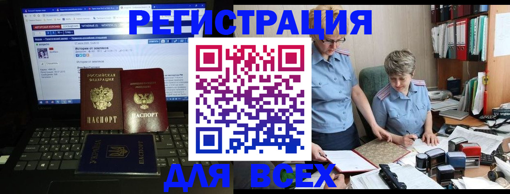 временная регистрация в квартире в Подольске